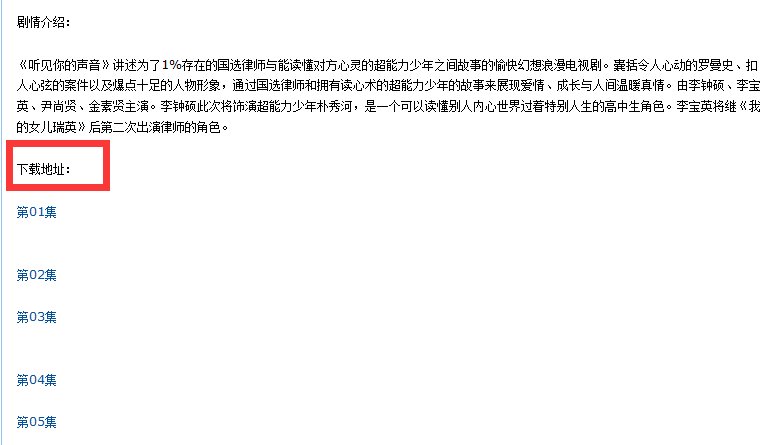 怎样使用迅雷铺下载电视剧