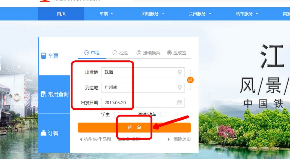 珠海明珠站到广州轻轨时刻表