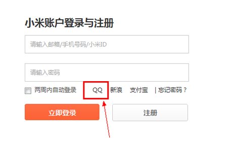 小米官网怎么抢手机？