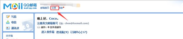 如何注册FOXMAIL邮箱的帐号啊？