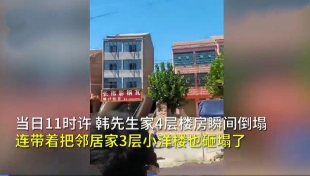 河南4层楼房倒塌原因查明,具体原因是什么?