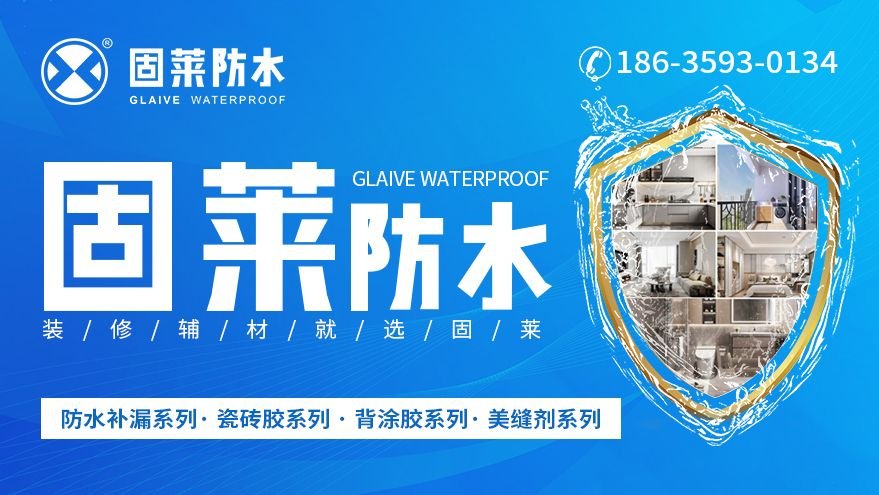 瓷砖粘合剂十大名牌厂家？