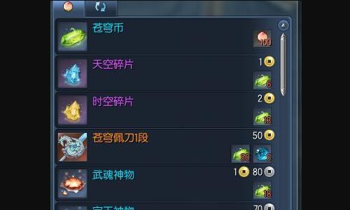 剑灵流星武器怎么换天空武器