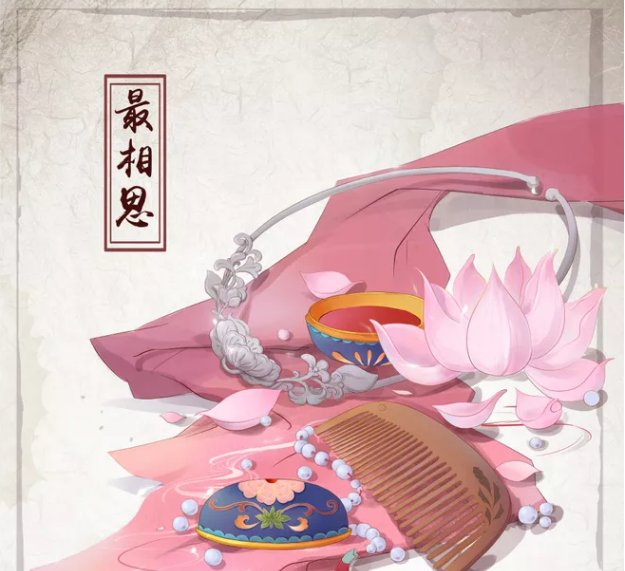 相思病是什么？