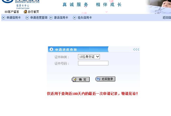 怎么查兴业银行信用卡办理进度？