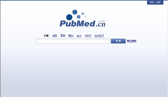 pubmed是什么意思/谁知道啊