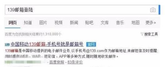 手机登录139邮箱该如何操作？