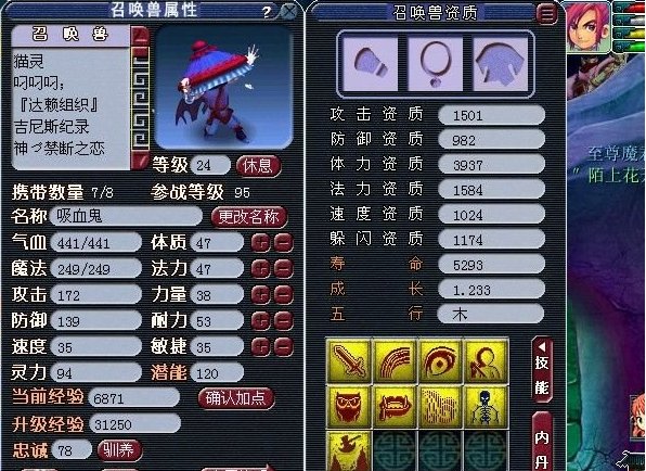 梦幻西游善恶有报和力劈华山的具体区别是什么？