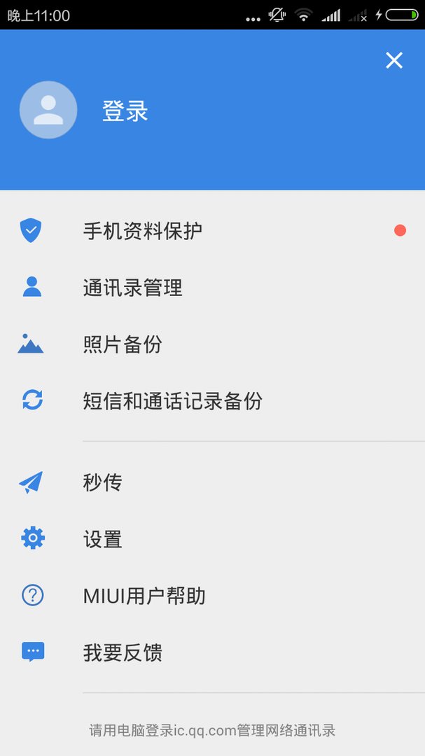 手机短信云端备份在哪