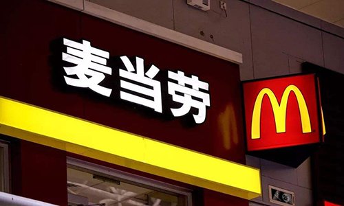 安以轩怀孕点麦当劳外卖被烫伤，麦当劳如何回应？