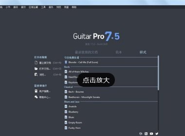 音乐编辑软件有哪些？