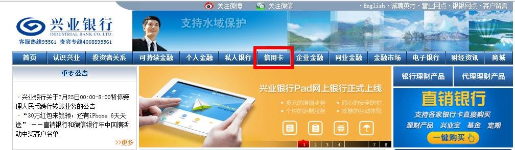 怎么查兴业银行信用卡办理进度？