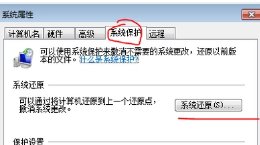 电脑怎么一键还原