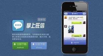 旺信真的被下架了吗？