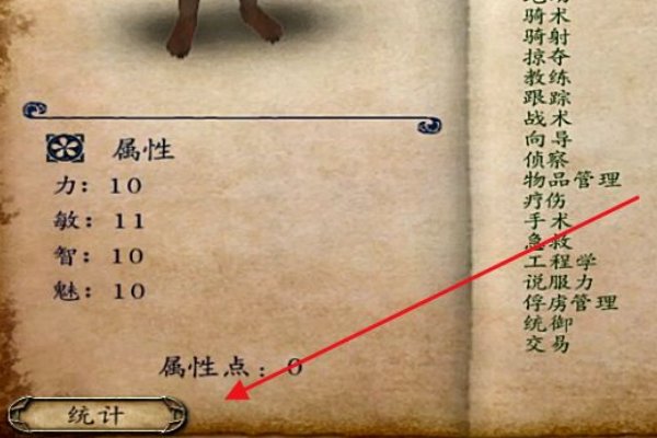 骑马与砍杀npc属性修改 详细步骤及解析