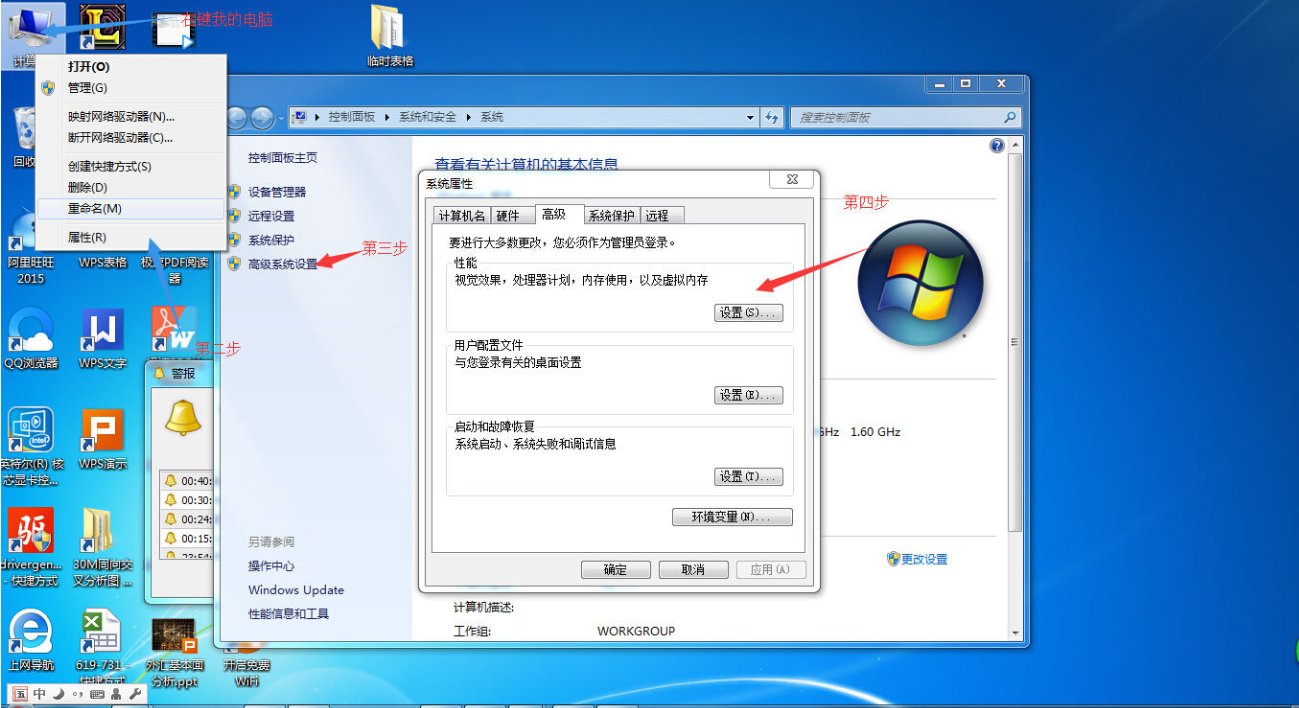 虚拟内存怎么设置最好?
