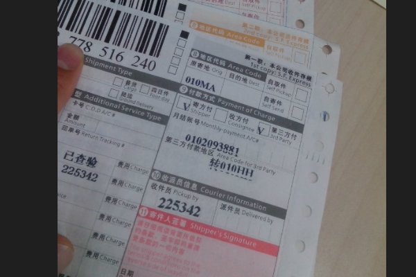 顺丰快递快递员给的单怎么填