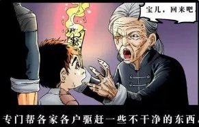 农村神婆是怎么回事？