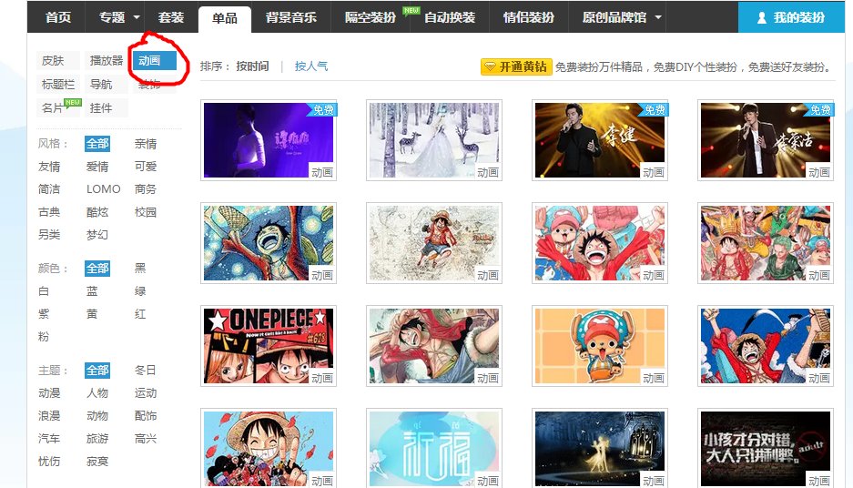 免费的QQ空间开场动画哪里有?