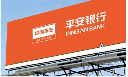 平安银行服务电话