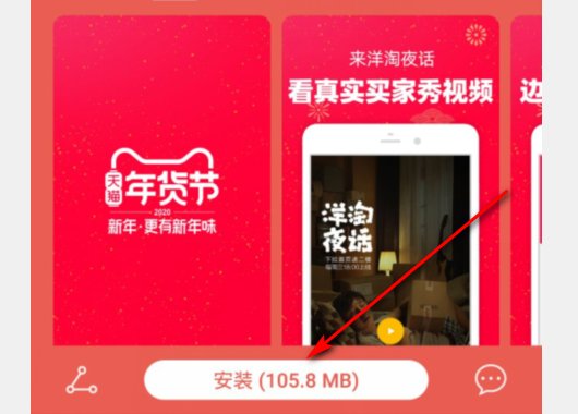 怎么下载淘宝官方网站？