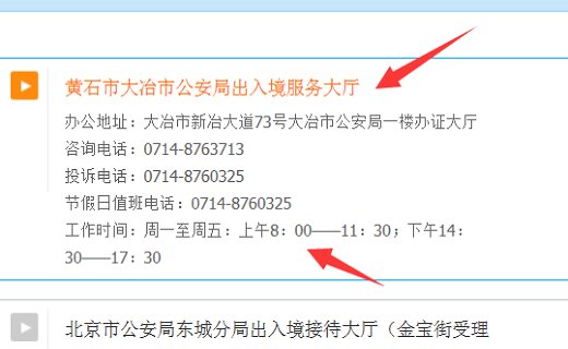 公安局出入境管理厅星期六上班吗