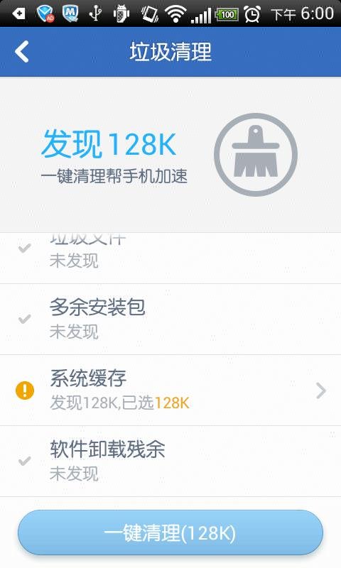 三星SGH_L878E手机垃圾内存如何清除