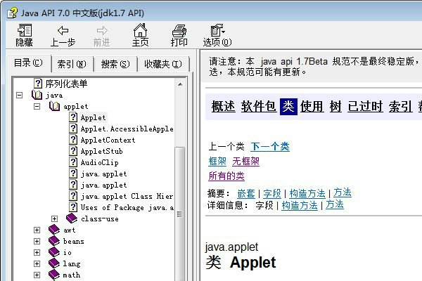 JAVA的API是什么意思？