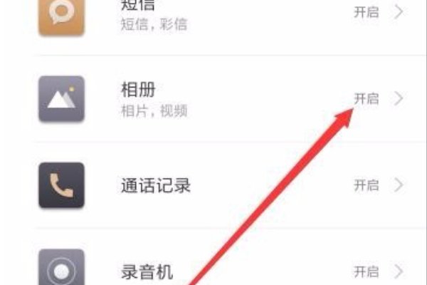小米云服务怎么关闭