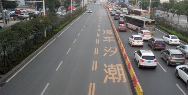 潮汐车道是什么意思？