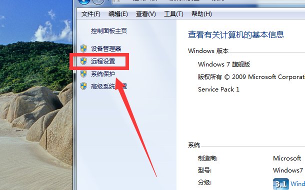 远程桌面连接怎么用啊