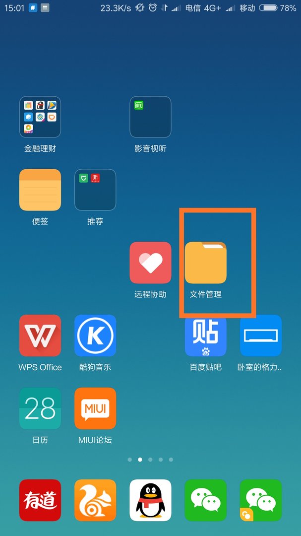 我的手机是小米3，下载了一个腾讯视频软件，我想知道我在腾讯视频里下载缓存的电影在哪个文件夹里？