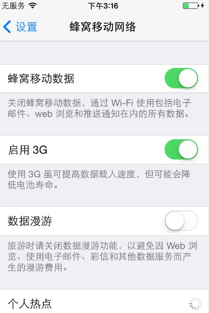 苹果手机修复闪退软件