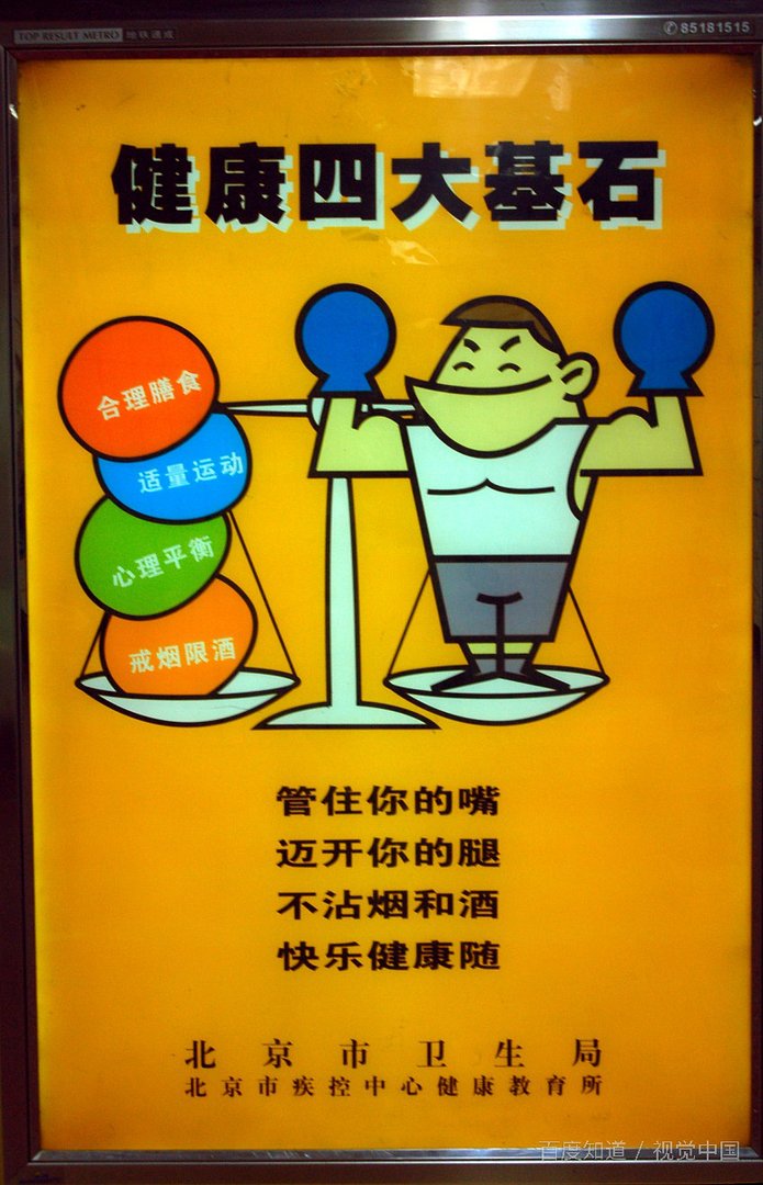 如何才能做到平衡膳食