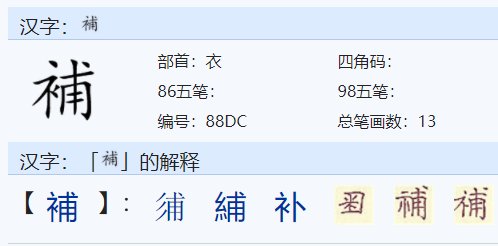衣字旁的字有哪些?