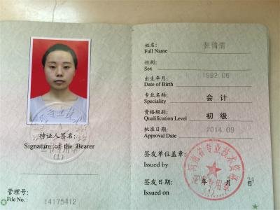 什么叫初级职称