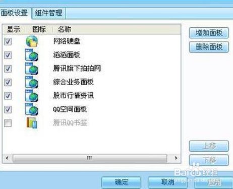 4月4日全国哀悼QQ收藏的照片删除以后 怎么恢复?