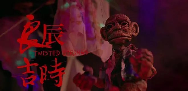 由侯孝贤监制的《良辰吉时》引人深思，他监制的影片有什么特点？