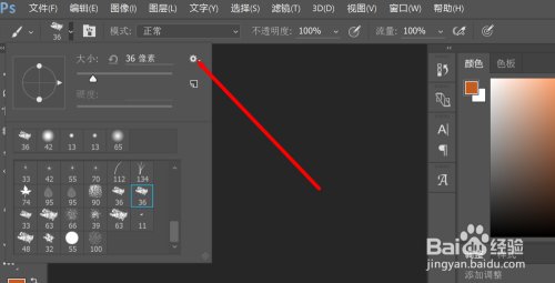 ps如何导入画笔