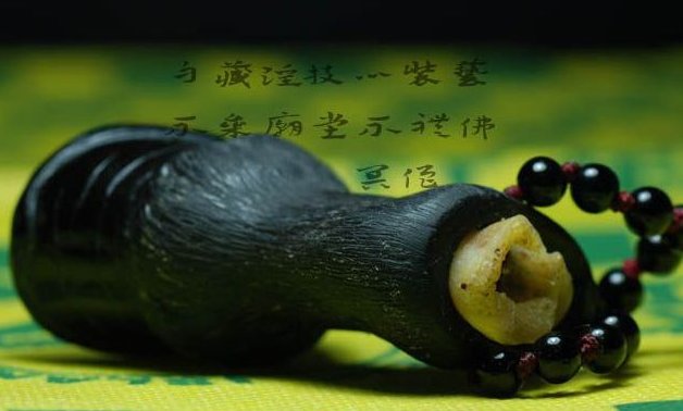 《盗墓笔记》中的黑驴蹄子是什么