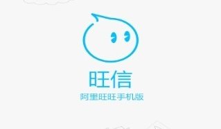 旺信真的被下架了吗?