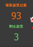 腾讯页游节的坑爹活动