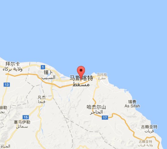 马斯喀特是哪个国家的？