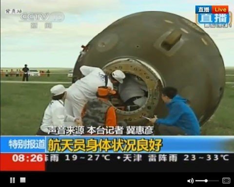 神舟十号飞船是什么时候发射的,什么时候返回的