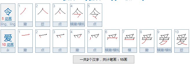 令爱是什么意思？