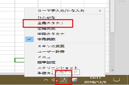 百度日语输入法如何使用
