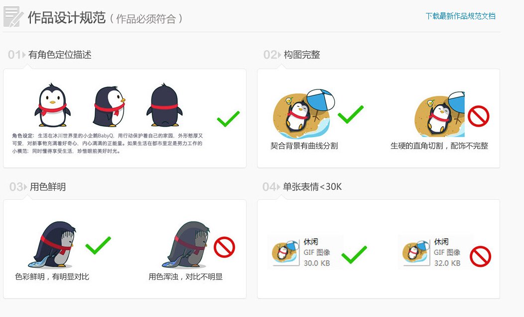 QQ表情包怎么自己制作？