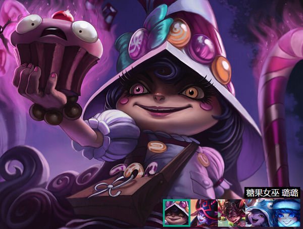 问下Lol璐璐3个皮肤分别多少钱?你们觉得哪个最好看?