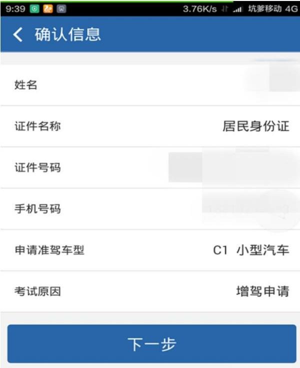 在哪里预约考试呢？