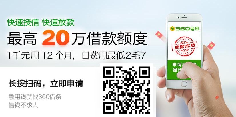 还呗借钱靠谱吗？